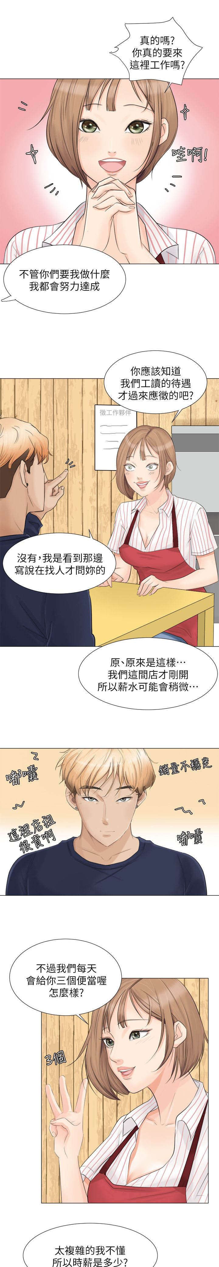 第11章：新工作