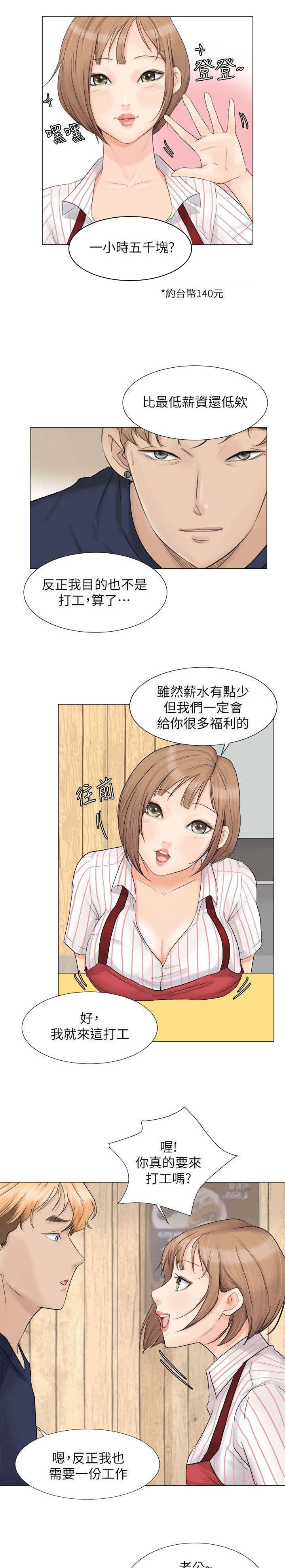 第11章：新工作
