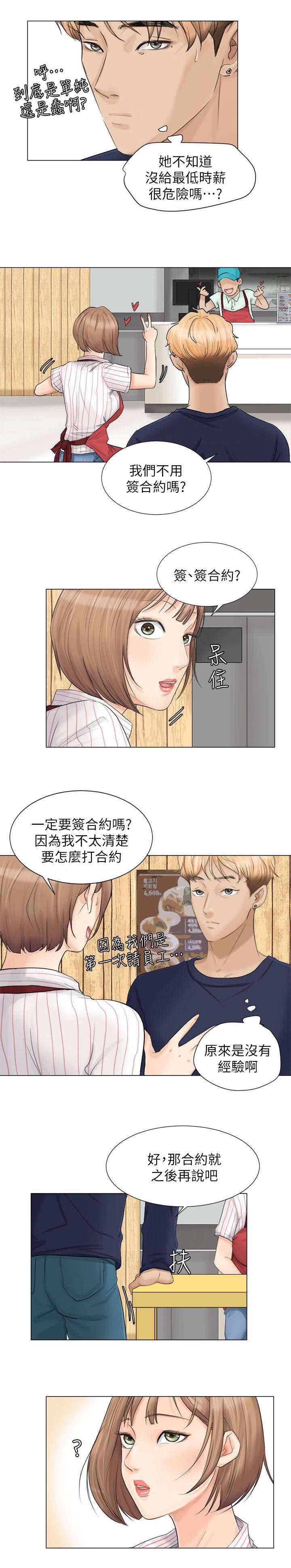 第11章：新工作