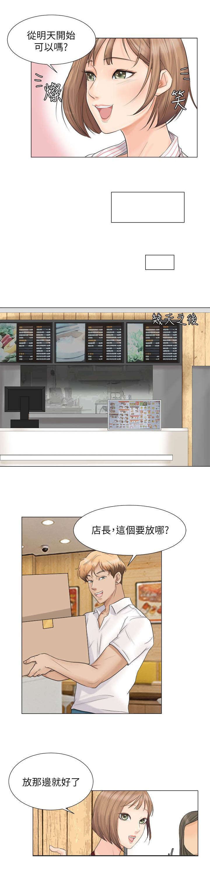 第12章：新鲜感