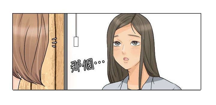 第12章：新鲜感