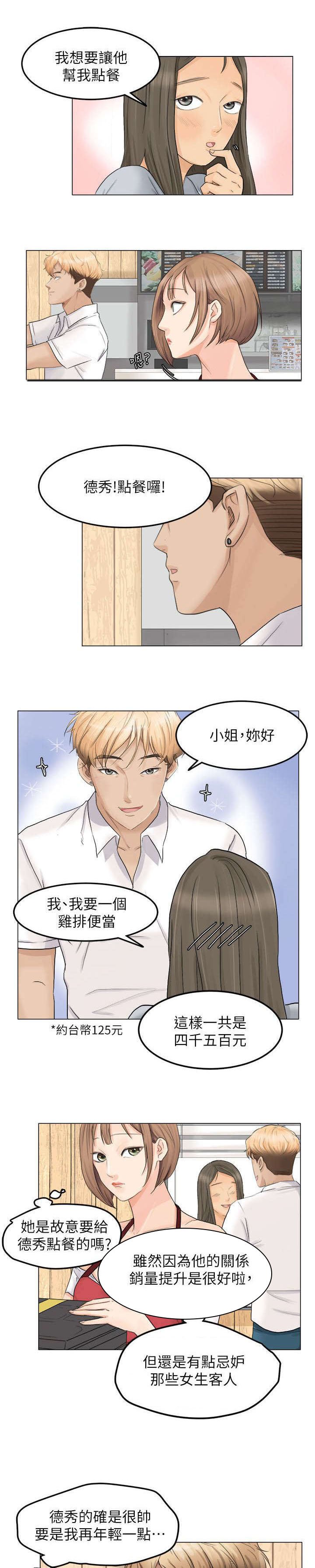 第12章：新鲜感