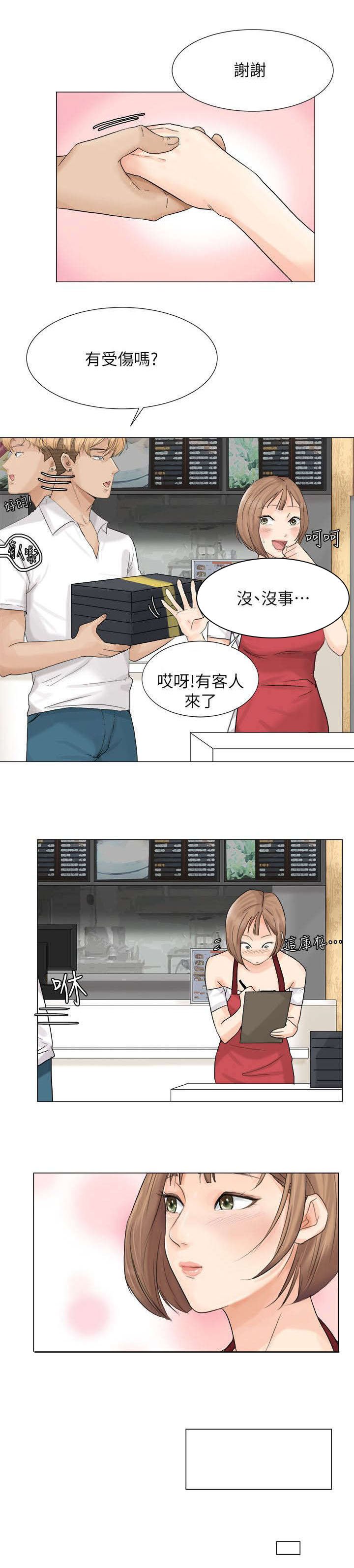 第12章：新鲜感
