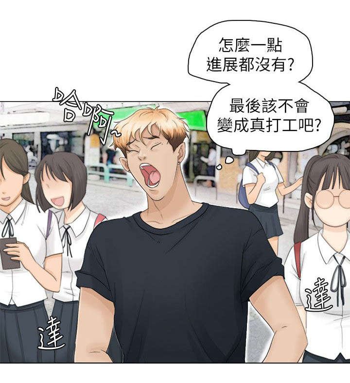 第12章：新鲜感