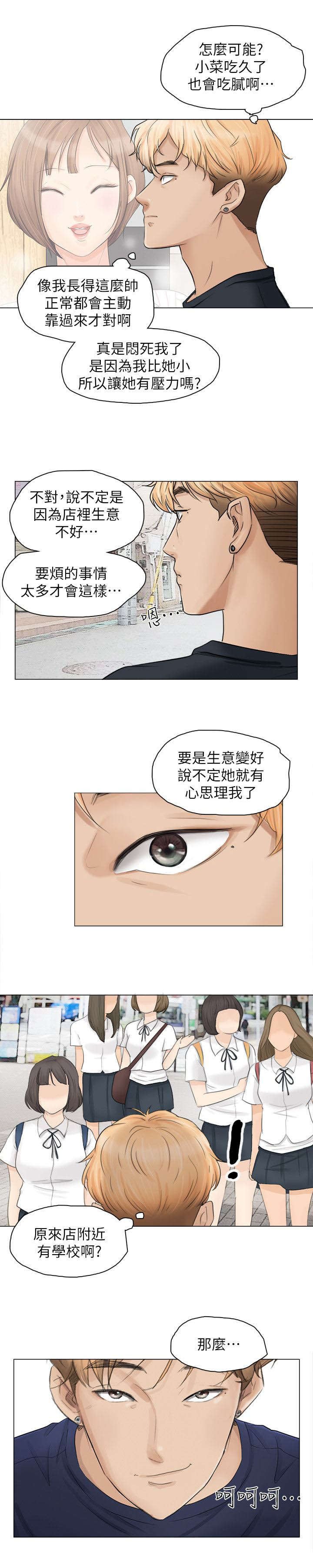 第12章：新鲜感