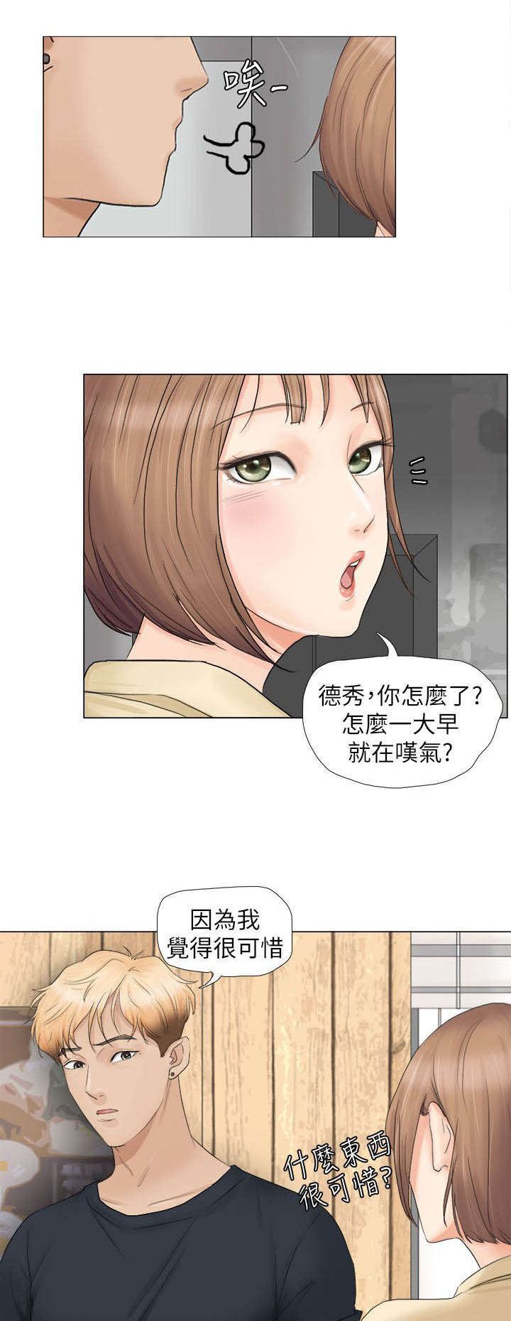 第13章：回头草