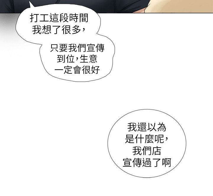 第13章：回头草