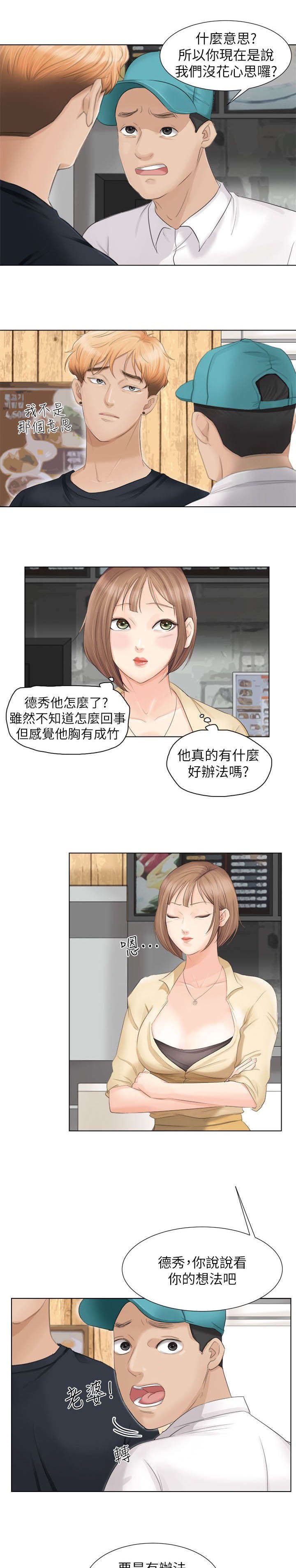 第13章：回头草