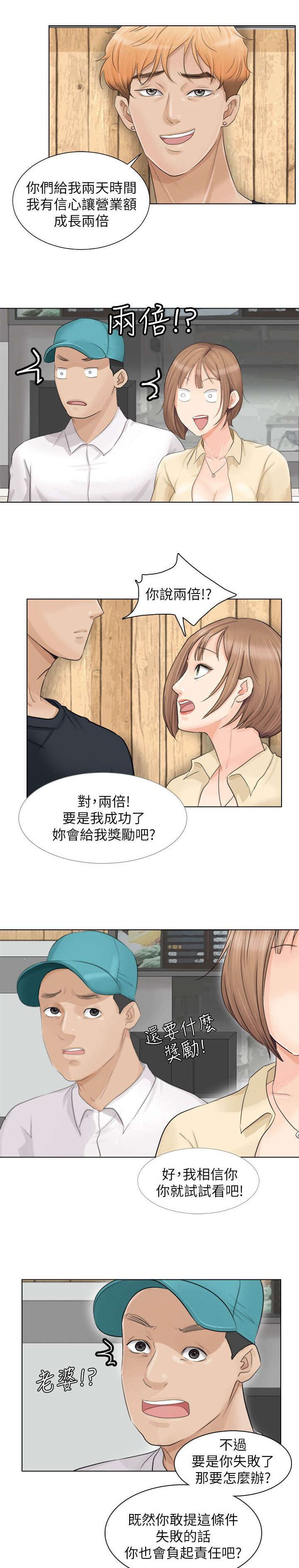 第13章：回头草