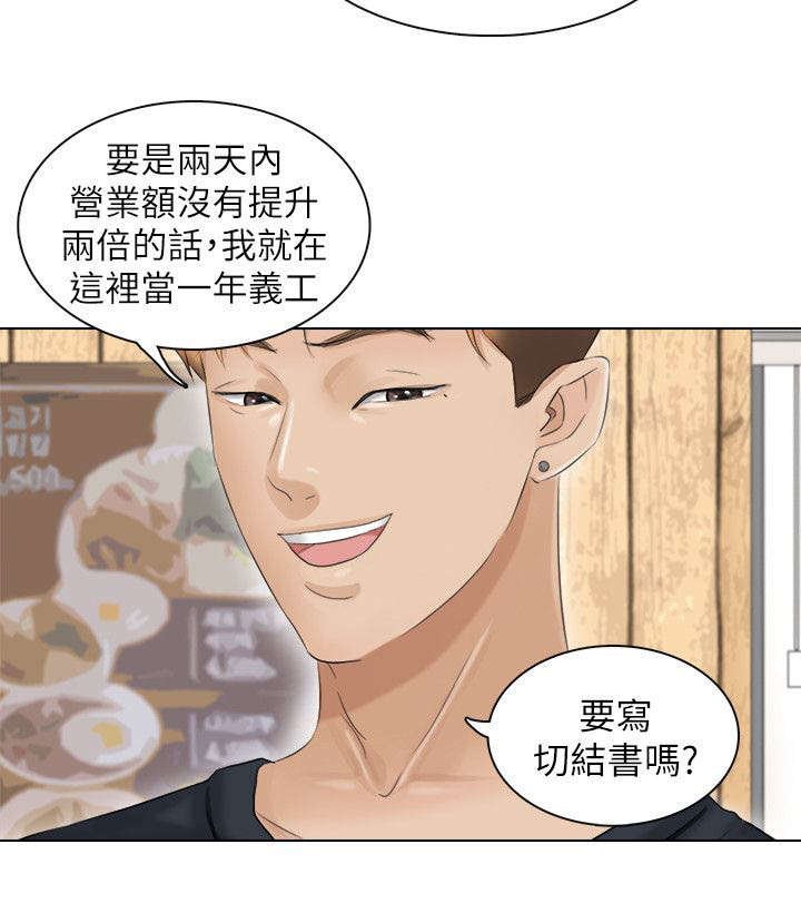 第13章：回头草