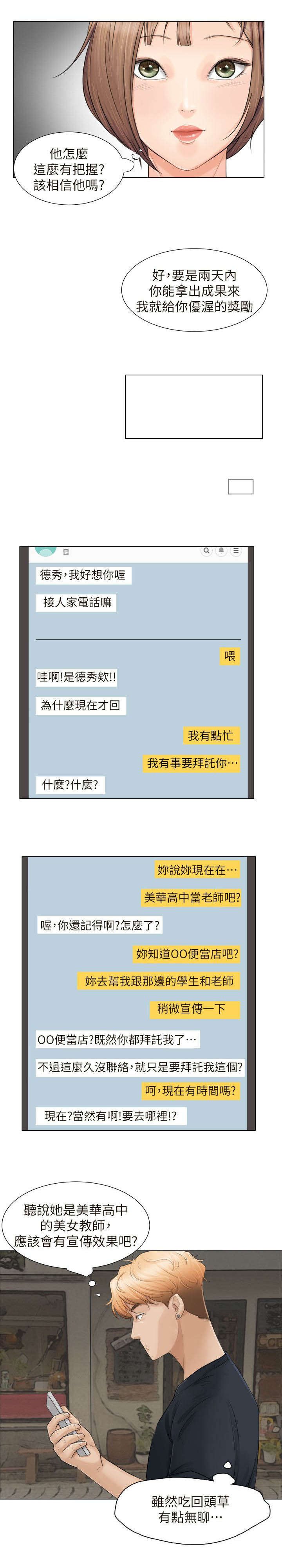 第13章：回头草