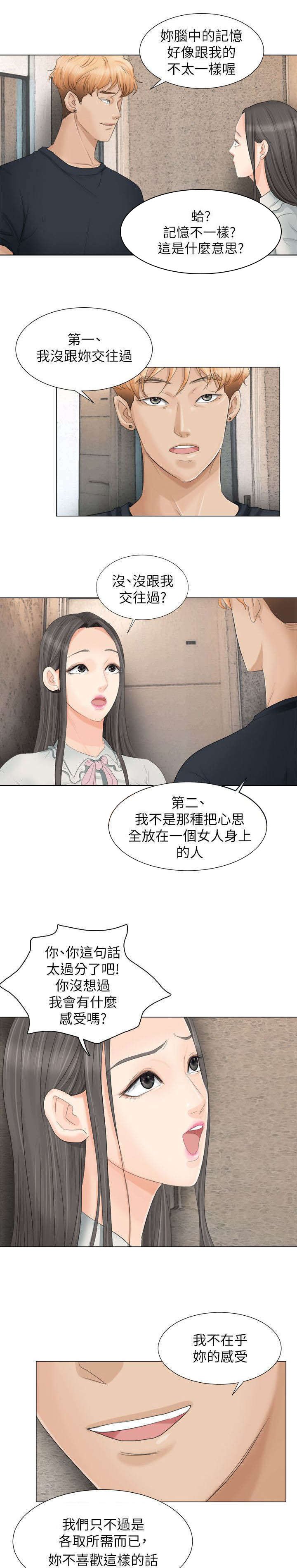 第14章：你看着办