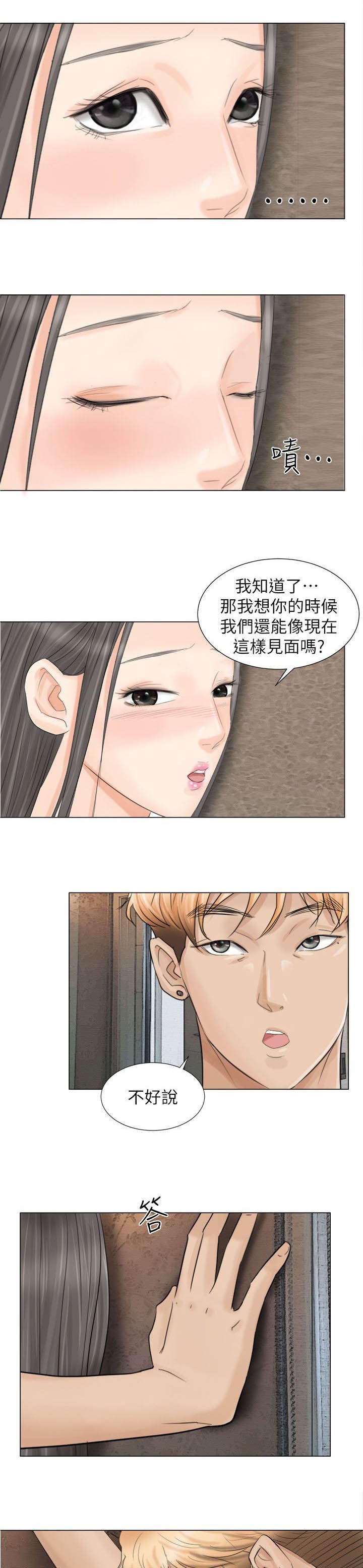 第14章：你看着办