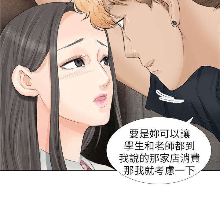 第14章：你看着办