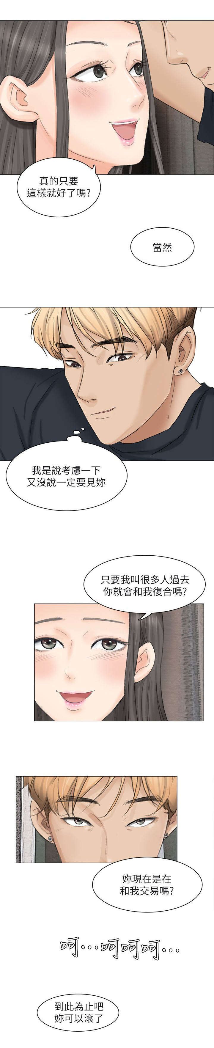 第14章：你看着办