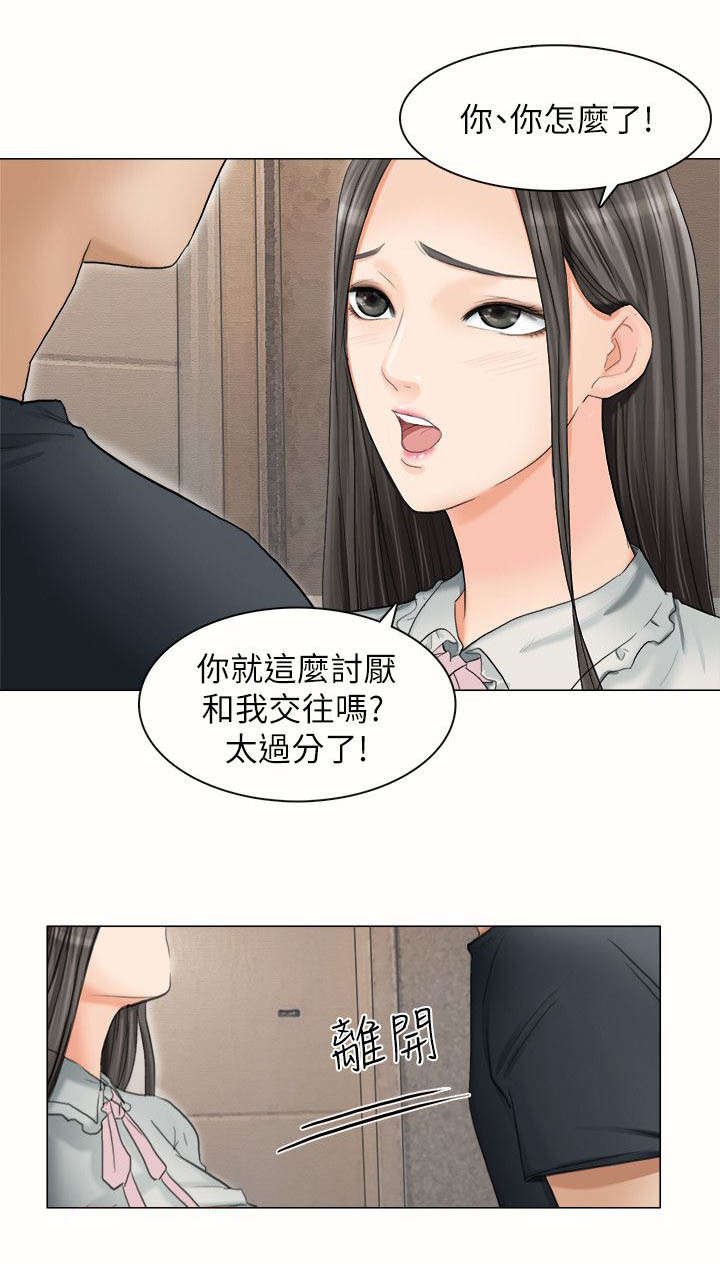 第14章：你看着办