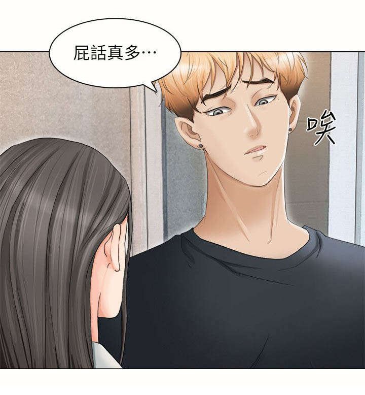 第14章：你看着办