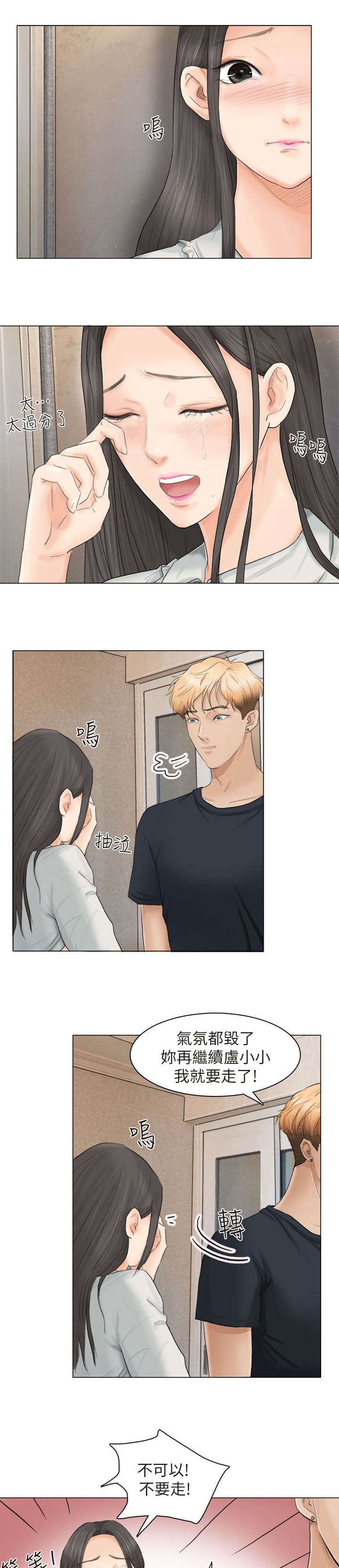 第14章：你看着办