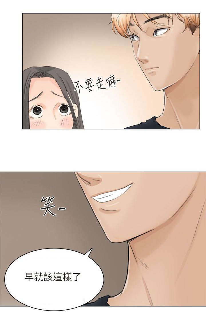 第14章：你看着办