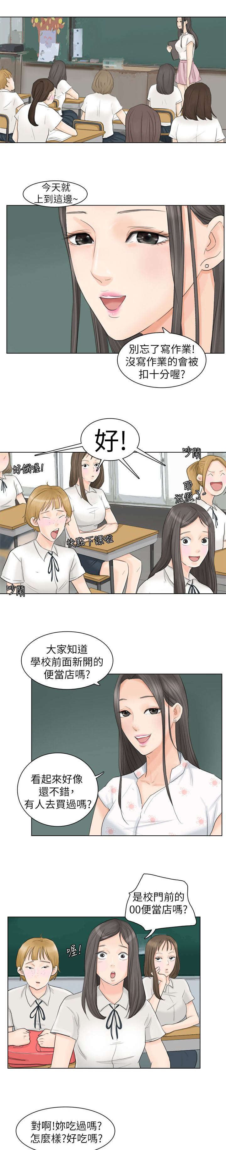 第15章：真厉害