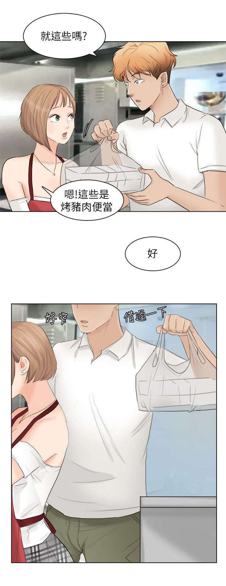 第15章：真厉害