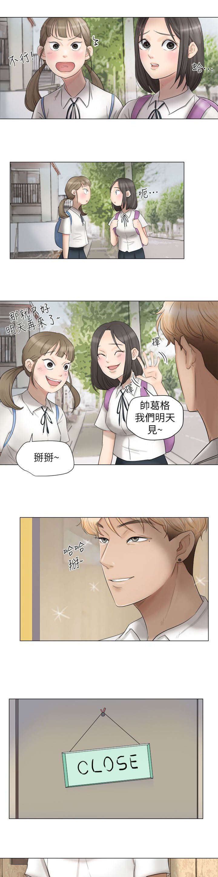 第16章：要不要一起住