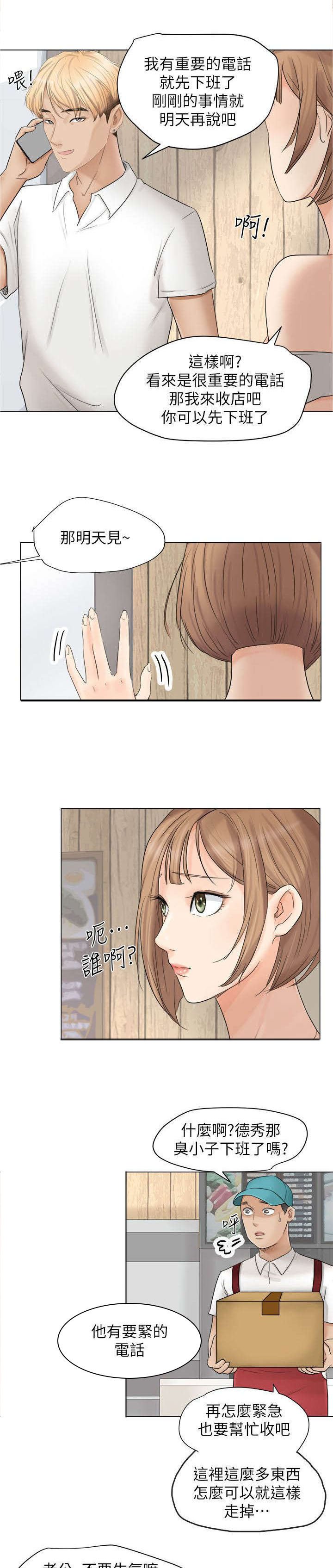 第16章：要不要一起住