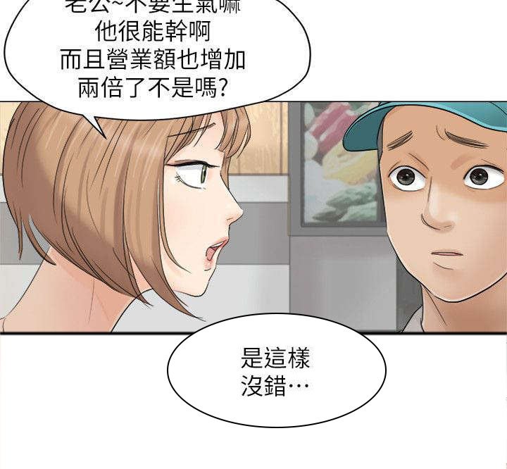 第16章：要不要一起住