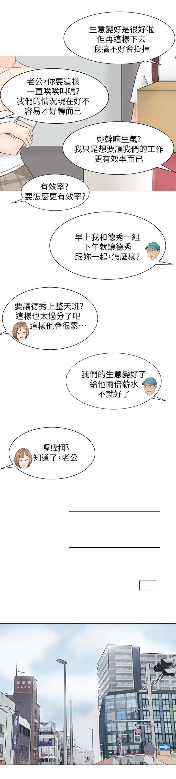 第16章：要不要一起住