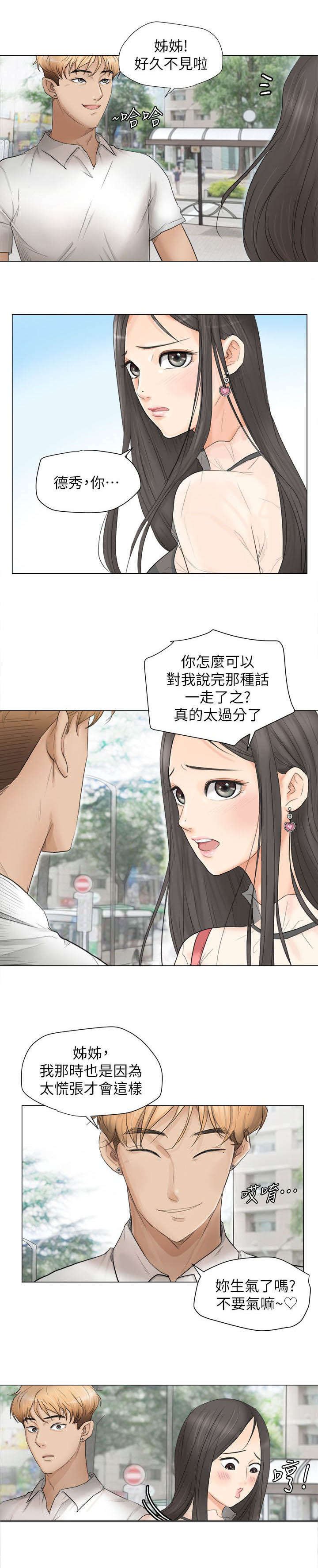 第17章：付押金