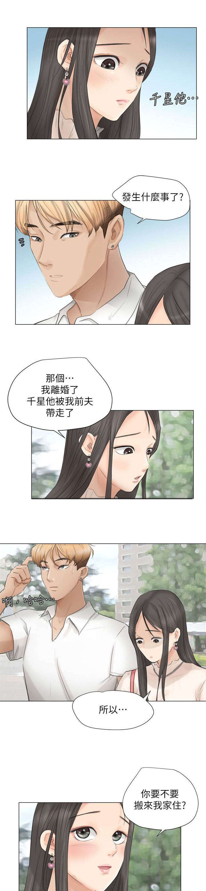 第17章：付押金
