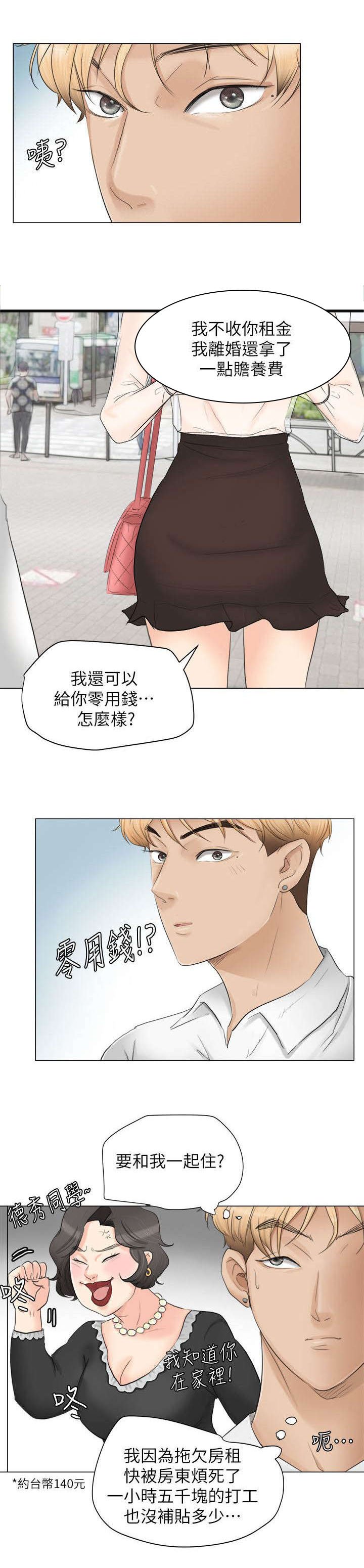 第17章：付押金