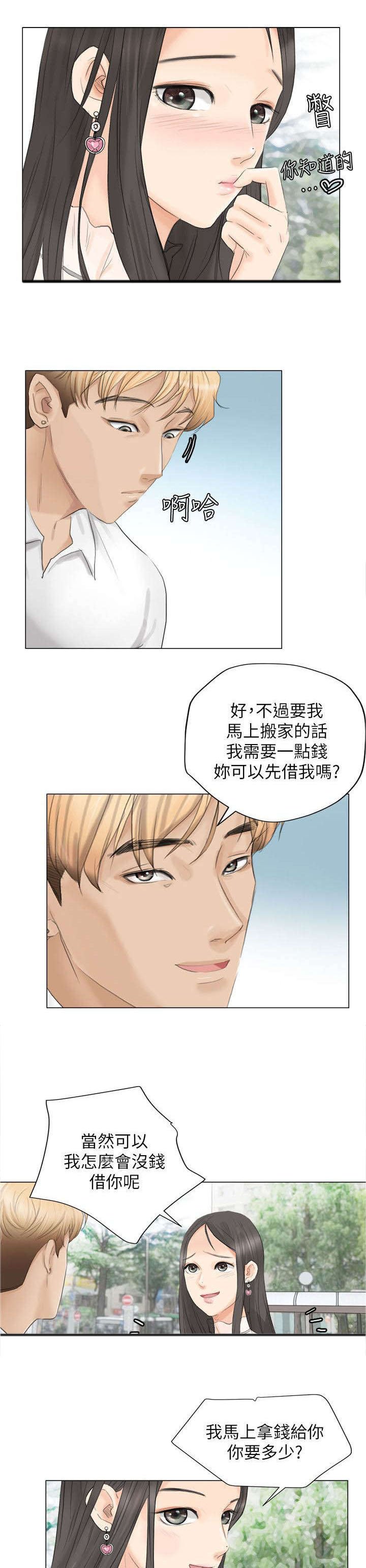 第17章：付押金