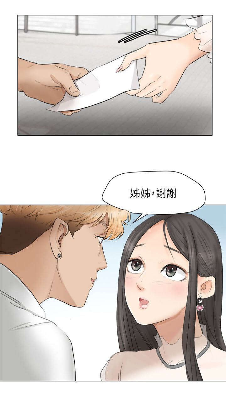 第17章：付押金