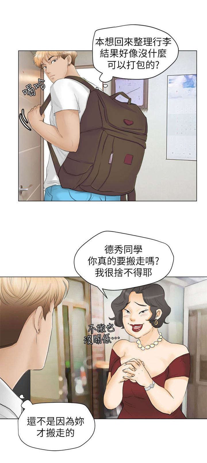 第18章：帮我按摩