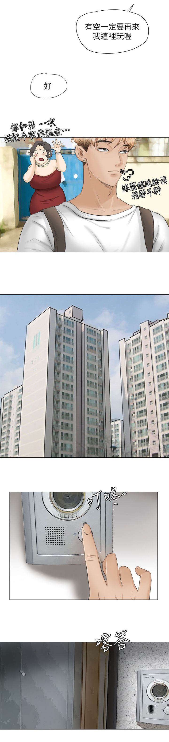 第18章：帮我按摩