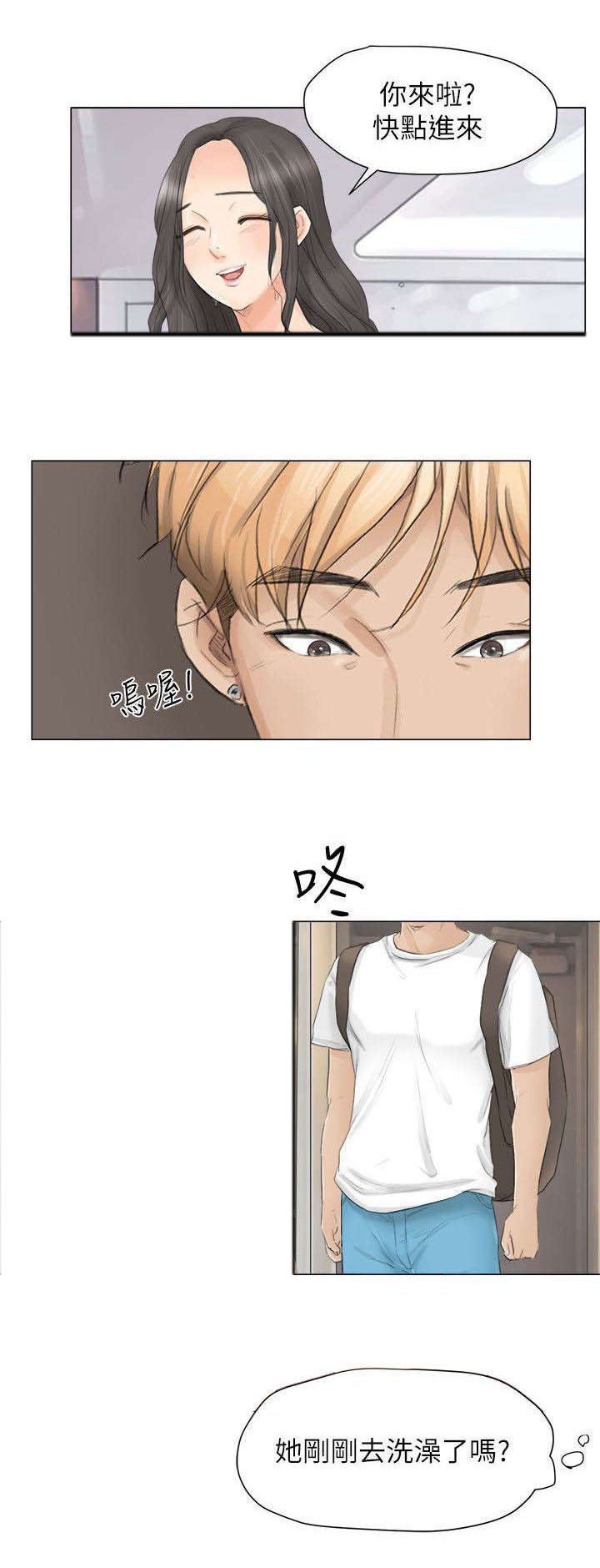 第18章：帮我按摩