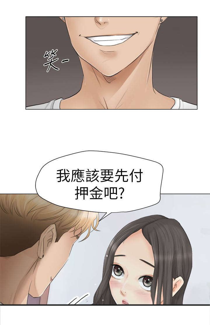 第18章：帮我按摩