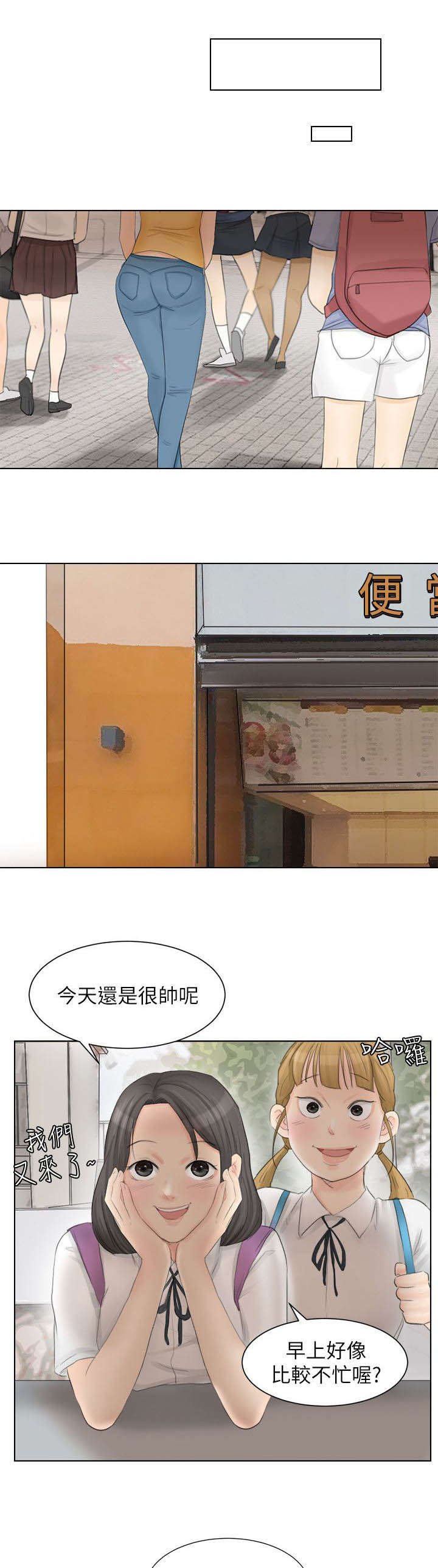 第18章：帮我按摩
