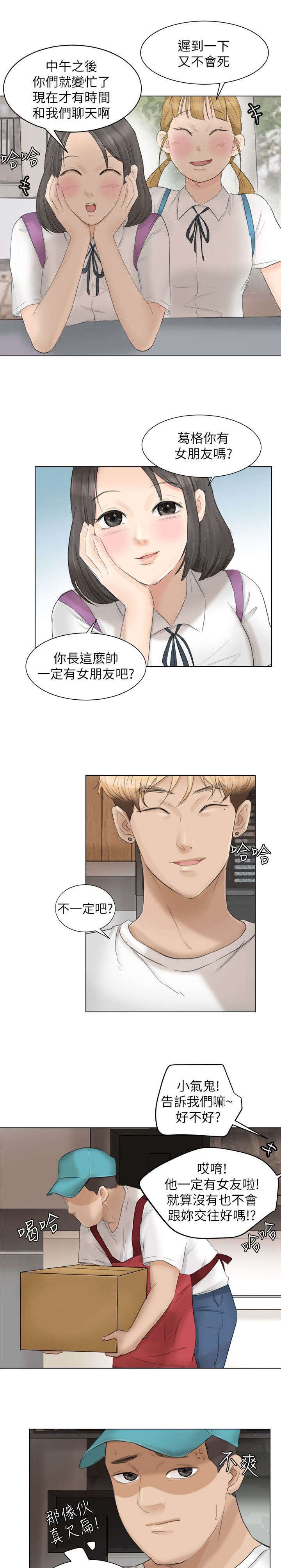 第18章：帮我按摩