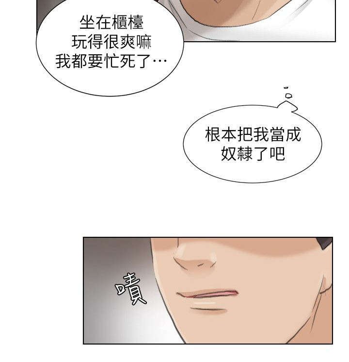 第18章：帮我按摩