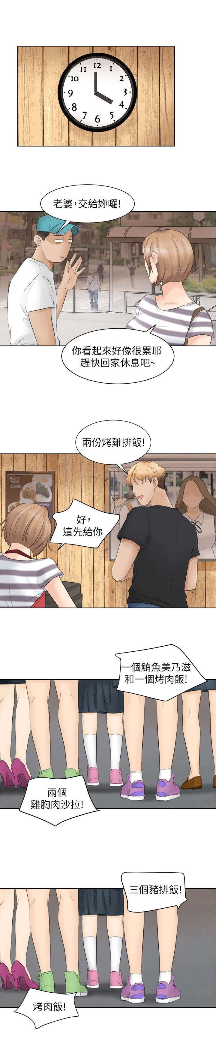 第18章：帮我按摩