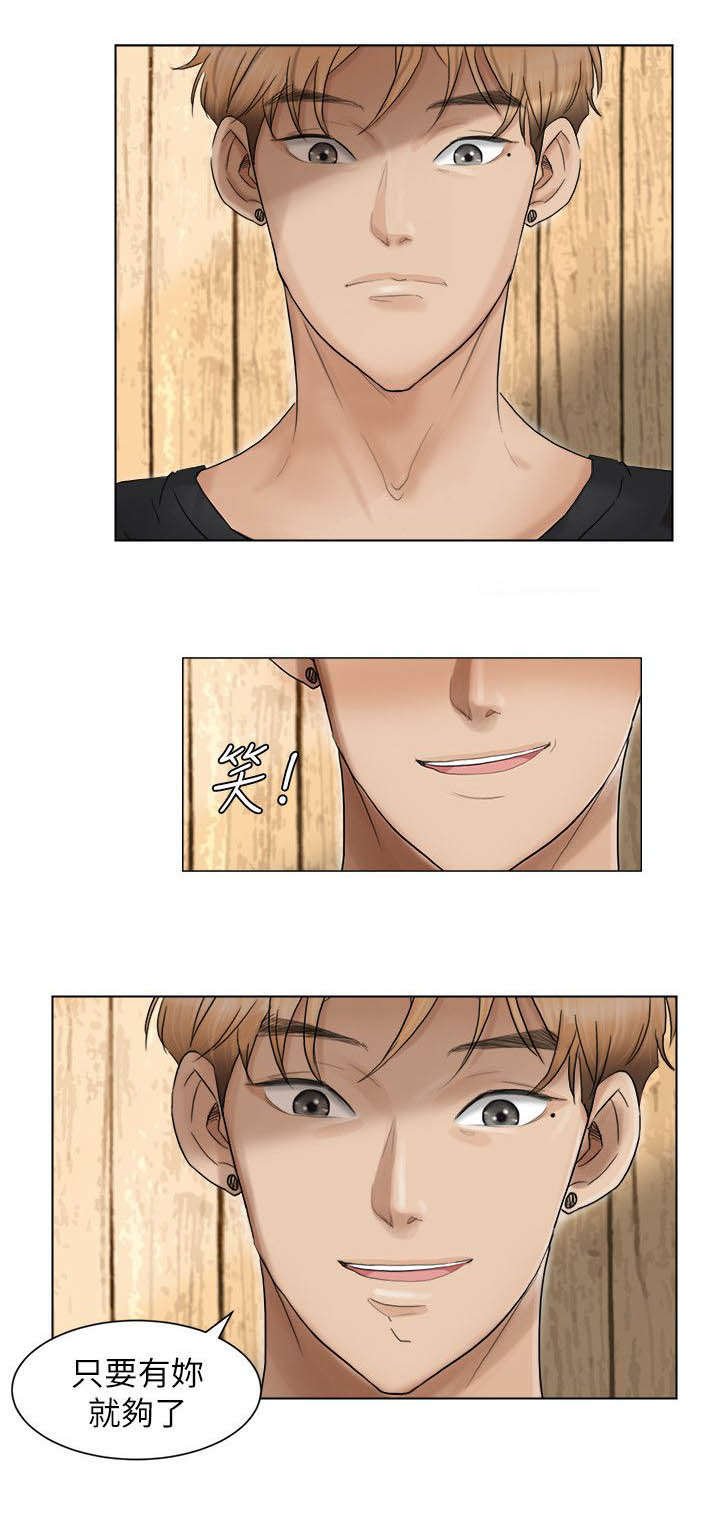 第19章：有你就够了