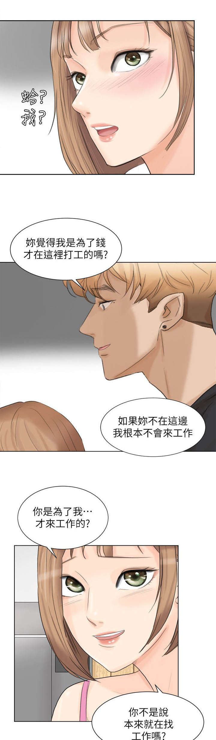 第19章：有你就够了