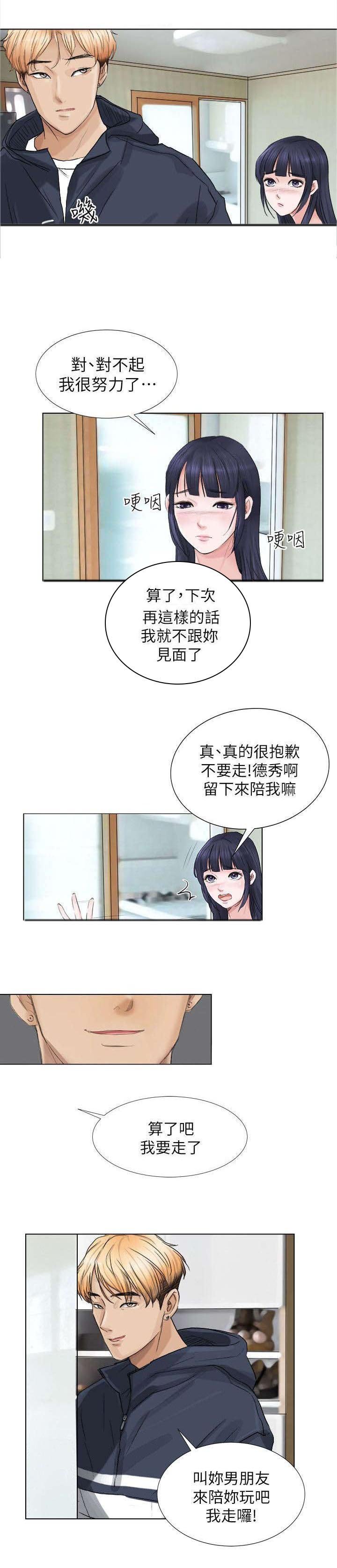 第2章：喜新厌旧