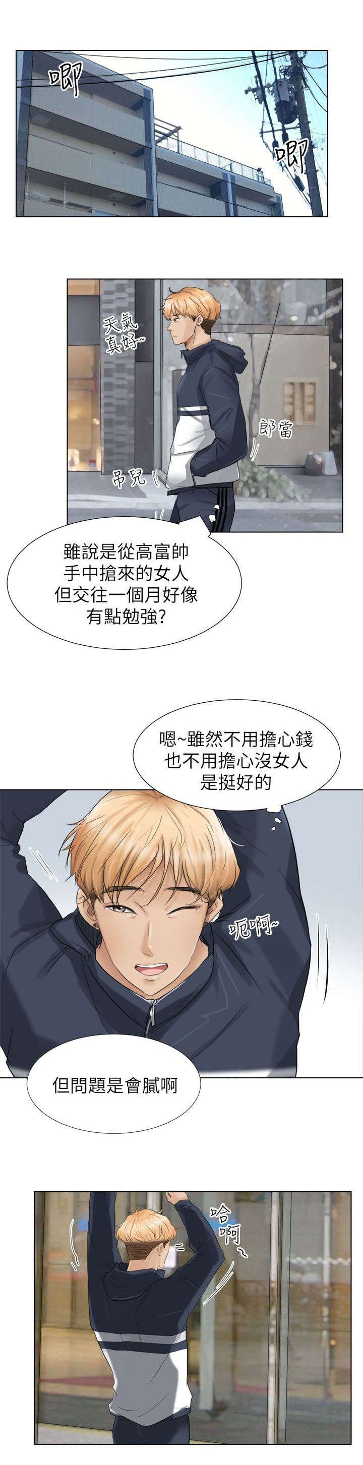第2章：喜新厌旧