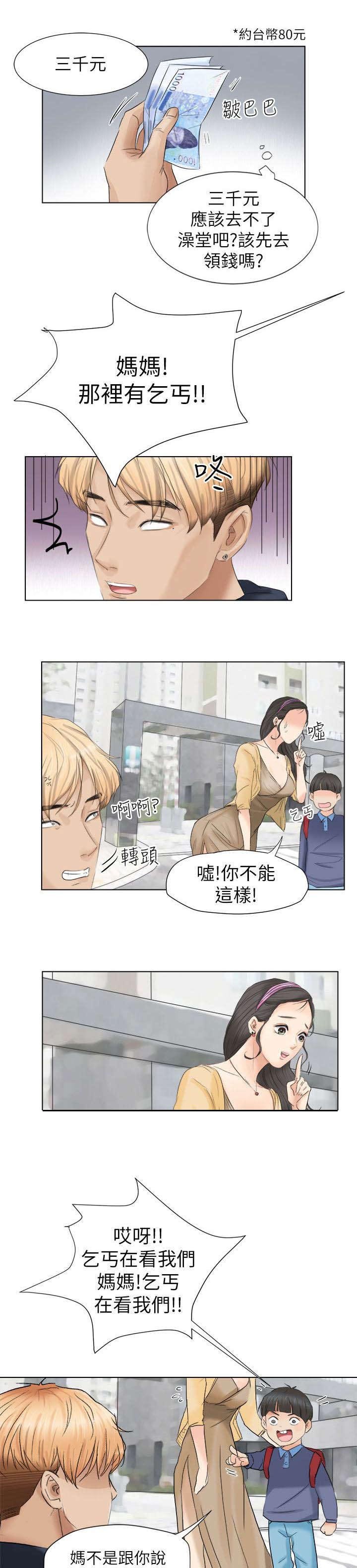 第2章：喜新厌旧