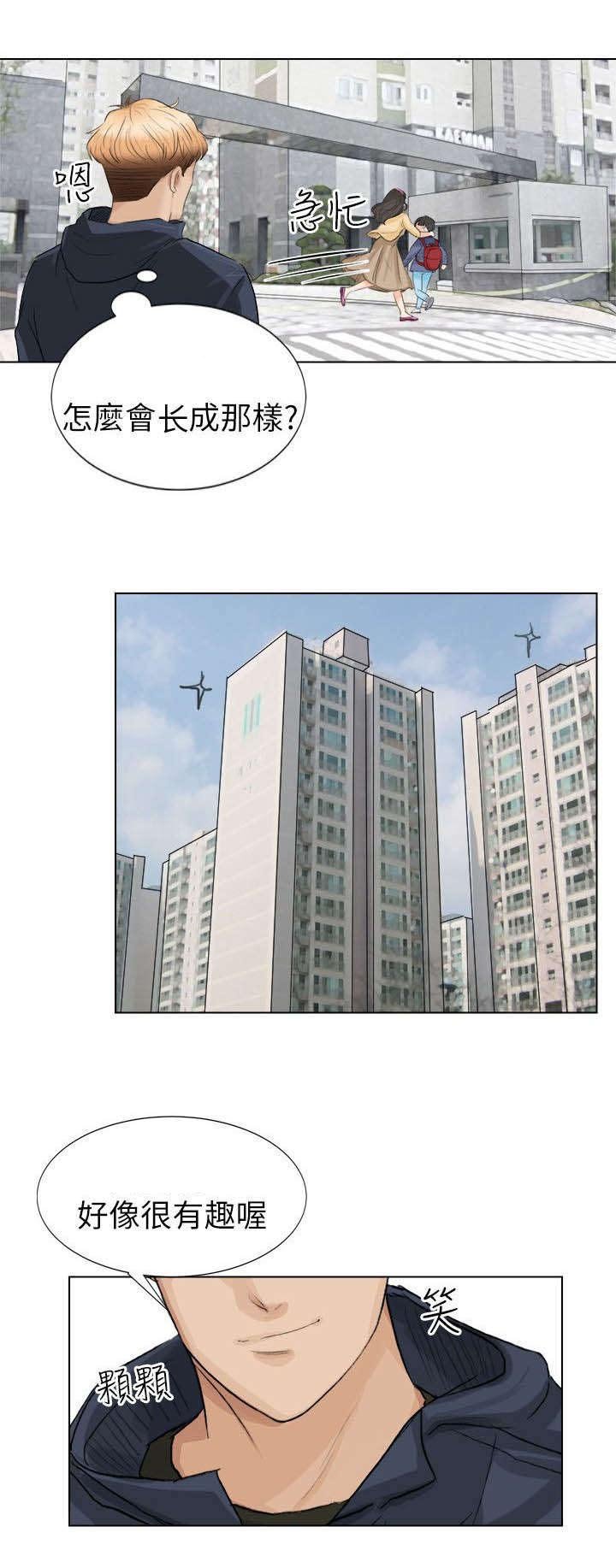 第2章：喜新厌旧