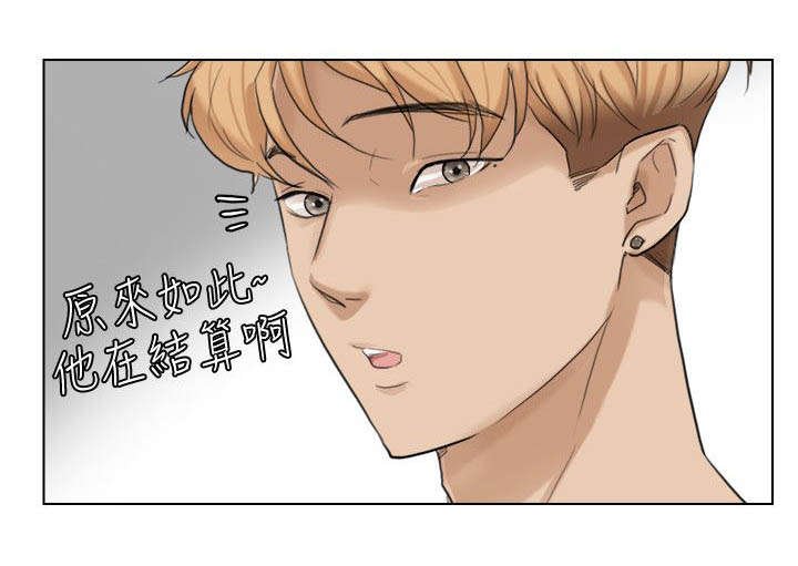 第21章：来得真早