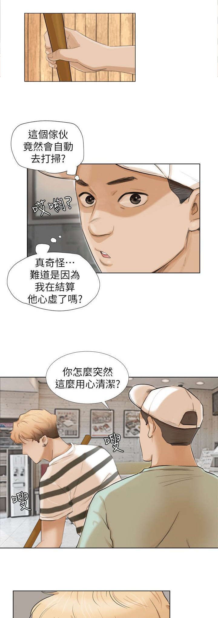 第21章：来得真早